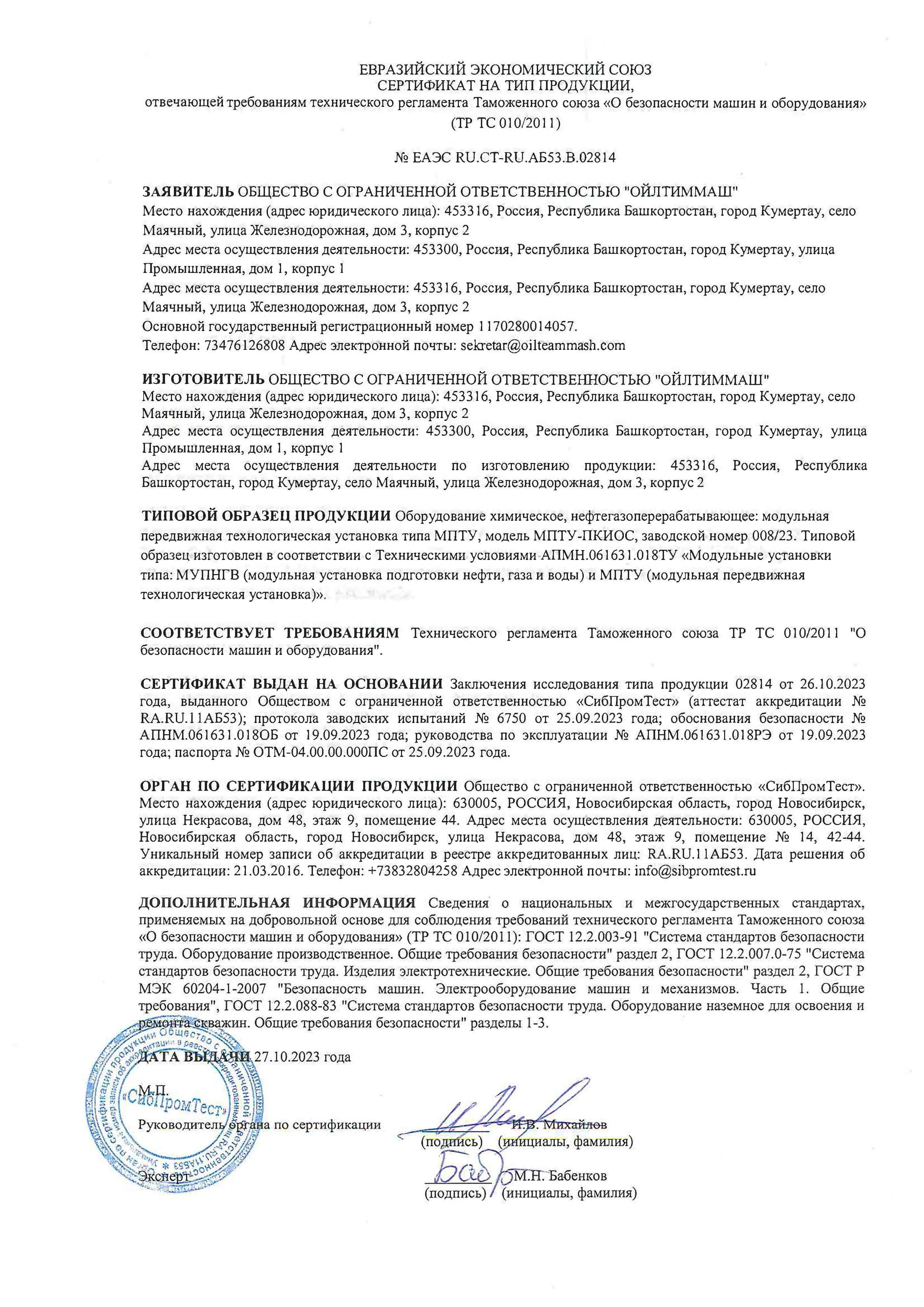 СС на тип